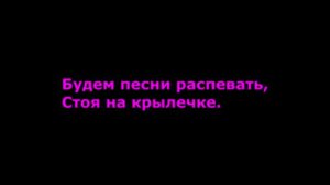 A song "Pies" Песня "Пироги"