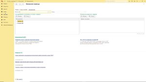 Урок 2  Подготовка НСИ
