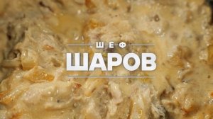 ОСЕТИНСКИЙ СУП СУРАН. ОСЕТИНСКАЯ КУХНЯ. КАВКАЗСКАЯ КУХНЯ.