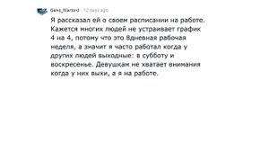 После какого признания ваши отношения закончились?