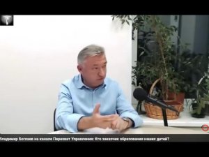 Кто заказчик образования наших детей?