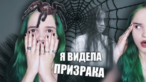 ЖУТКИЕ МИСТИЧЕСКИЕ ИСТОРИИ ИЗ РЕАЛЬНОЙ ЖИЗНИ (feat. VNNV)