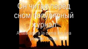 Ария - Позади Америка || Aria - Pozadi Amerika (Letras Ruso - Español)