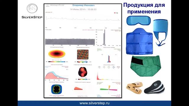 Вебинар "Программно-аппаратный комплекс - PULSE" от 20.08.2014 г. смотреть онлайн