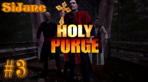 Holy Purge да прибудет  сила #3