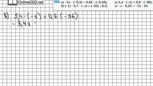 Задание № 535 - Математика 6 класс (Зубарева, Мордкович)