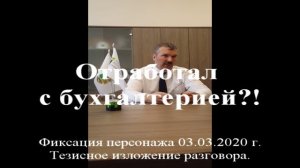 Ч.5.2. Жулики, продолжение. Томский политехнический университет. Томский политех.
