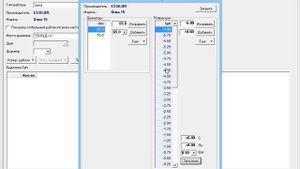 РАБОТА СО СПРАВОЧНИКАМИ. ОЧКОВЫЕ ЛИНЗЫ. АРМО ПЛЮС