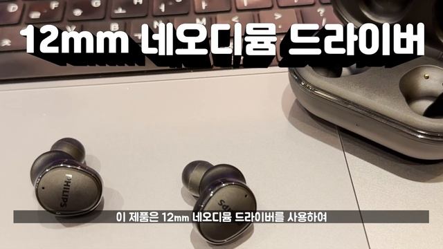 필립스 무선이어폰 TAT4556 스테이씨 이어폰 노이즈캔슬링 까지 | 펀샵리뷰 смотреть онлайн