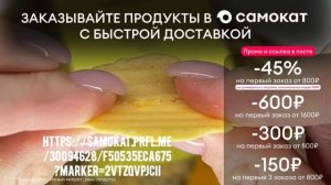 САМОКАТ -БЫСТРАЯ ДОСТАВКА сылка на скидку в описании ?