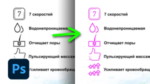Как поменять цвет иконок на готовой картинке в фотошопе