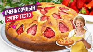 Воздушный Летний  Пирог с Клубникой на скорую руку! Тесто на сметане как пух!