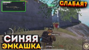 ЦЕЛАЯ СИНЯЯ МК14  НА 3 КАРТЕ, МЕТРО РОЯЛЬ ЧЕЛЛЕНДЖ, METRO ROYALE 2.0, PUBG MOBILE, ВЫЖИВАНИЕ В СОЛО