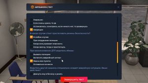 ВСЕ ОТВЕТЫ НА ТЕСТ В АВТОШКОЛЕ! КАК СДАТЬ НА ПРАВА В ГТА 5 РП? АВТОШКОЛА! - GTA 5 RP