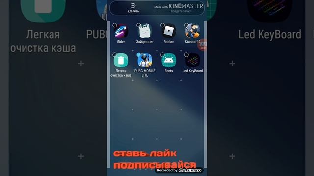 // КАК УДАЛИТЬ ИГРУ С ТЕЛЕФОНА // СТАВЬ ЛАЙК ПОДПИСЫВАЙСЯ //