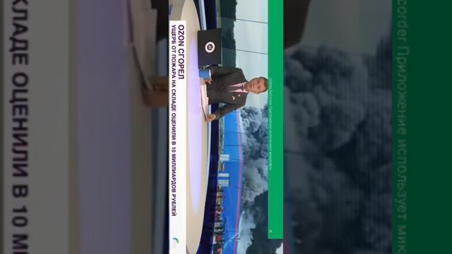 сгорел склад озон 😭😭😭😭😭😭😭 смотреть онлайн