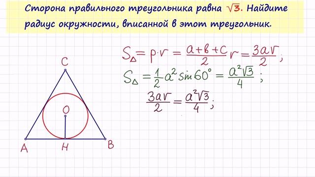 Задача 6 №27909 ЕГЭ по математике. Урок 129 смотреть онлайн