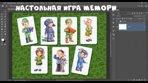 Настольная игра Мемори своими руками              #фотошоп #мемори #memory #настольнаяигра