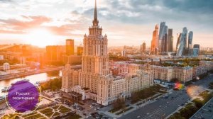 Россия - часть 1