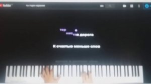 Ты пари/караоке/🎤🎹🎵