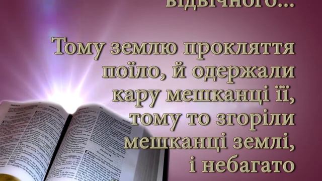 УНІКАЛЬНА ЗЕМЛЯ 1 - Олег Карпюк смотреть онлайн
