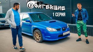 Как РАЗНЕСТИ ВСЕХ! Купили КИТАЙСКУЮ SUBARU WRX STI , ЧТО БЫ…