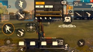 Настройки Free Fire на Realme c21y для закрутки и оттяжки