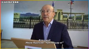 ИМАМ ЯРАЛИЕВ • ЧУН ЛЕКЬЕР Я ( 360 X 640 ).mp4