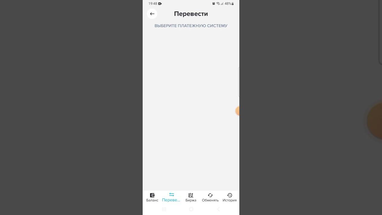 Как вывести деньги с кошелька Payeer на кошелёк Qiwi