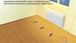 Отопление ЭффектЭнерго.avi