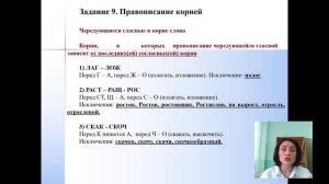 «Языковые нормы как правило использования языковых средств речи. Основные виды норм современного лит