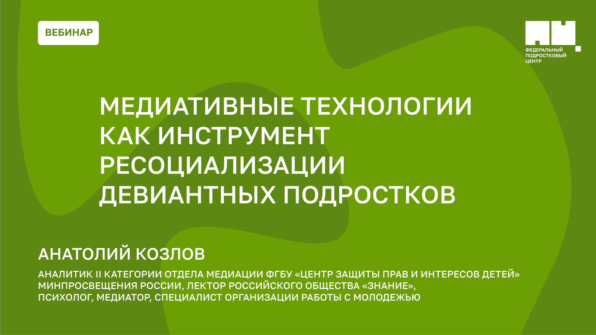 ресоциализация примеры. понятие ресоциализация. ресоциализация это. ресоциализация несовершеннолетних. процесс ресоциализации это.
