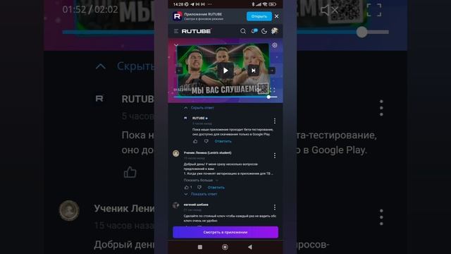 Урааааа мобильная Студия Rutube вышла в Бета Версии ????? #shorts