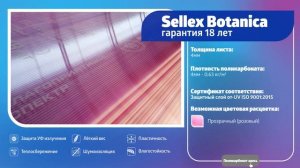 Какой выбрать поликарбонат для теплицы? | Виды и модели поликарбоната / агросфера.рф