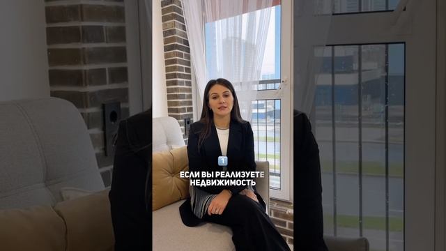 В каких ситуациях можно продать квартиру, не уплачивая налог? #агентпонедвижимости #недвижимость