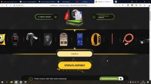 Обзор и проверка сайта randbox su | Открыл коробку выиграл iPhone! (нет)