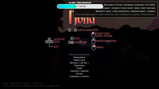 🔴ЧТО ТВОРИТСЯ В NOITA🔴
