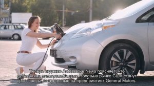 Электрические кроссоверы марки Honda будут производиться концерном General Motors