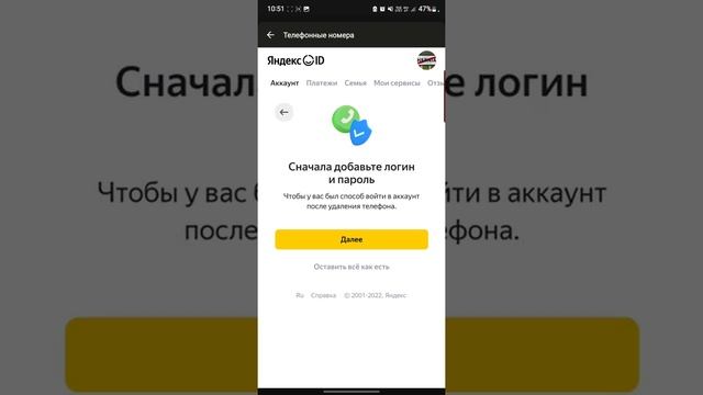 Как отключить подписку Яндекс плюс (минус (yandex,xernя))
