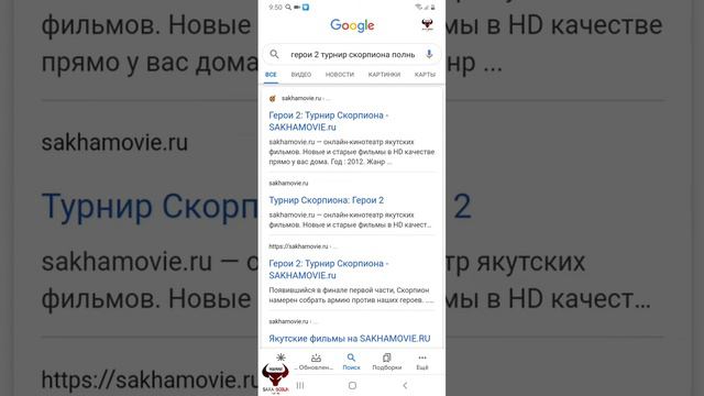 Герои 2 турнир Скорпиона.