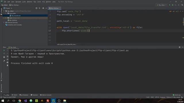 Пишем FTP-client на языке программирования Python /модуль ftplib # 1