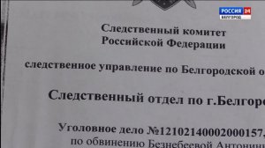 Более 2 млн рублей выманила белгородка у знакомого из соцсетей