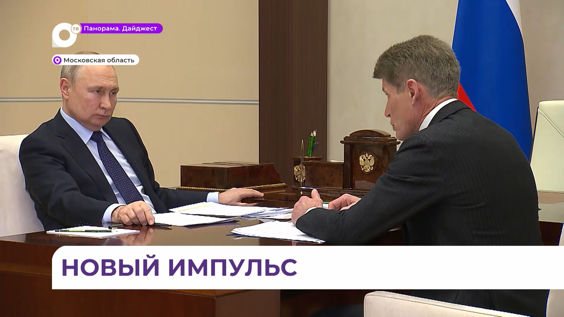 Дальний Восток нуждается в дополнительных преференциях