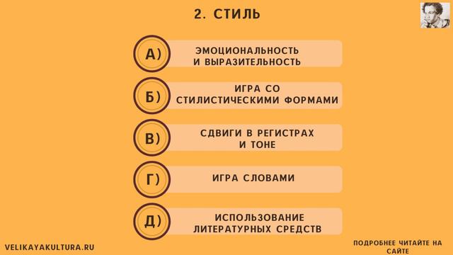 Язык романа “Мастер и Маргарита” смотреть онлайн