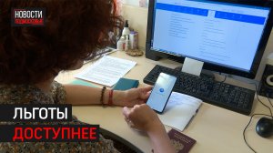 Жители Подмосковья могут получить электронный социальный паспорт // Новости 360 Одинцово