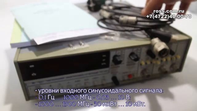 Частотомер электронно-счетный ЧЗ-63
