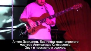 Копия бас-гитары "Fodera" - Антон Давидянц