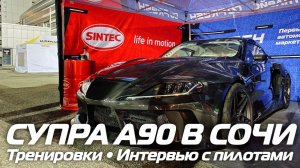 RDS GP НА СОЧИ АВТОДРОМ/ПЕРВЫЙ ДЕНЬ