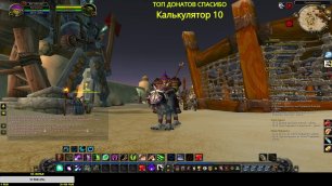 WoW 3.3.5a Scourge x2 Прибамбаск Кач Друида