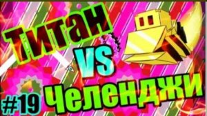 Эпичные челенджи от подписчиков! Geometry Dash